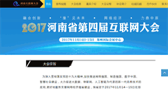 Desktop Screenshot of ichenan.com